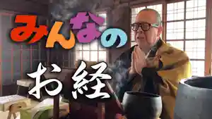 秩父札所十三番 慈眼寺(埼玉県)(2022年05月24日(火) 16時51分59秒投稿)