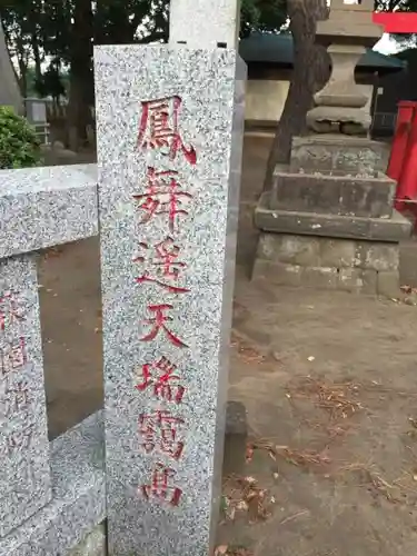 三島大神のその他建物