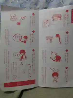 玉作湯神社(島根県)