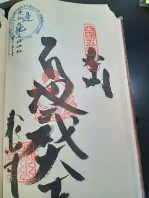 泰山寺(愛媛県)