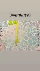 妙泉寺(岐阜県)(2024年06月09日(日) 00時26分05秒投稿)