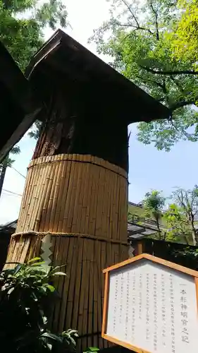 七社神社の末社・摂社