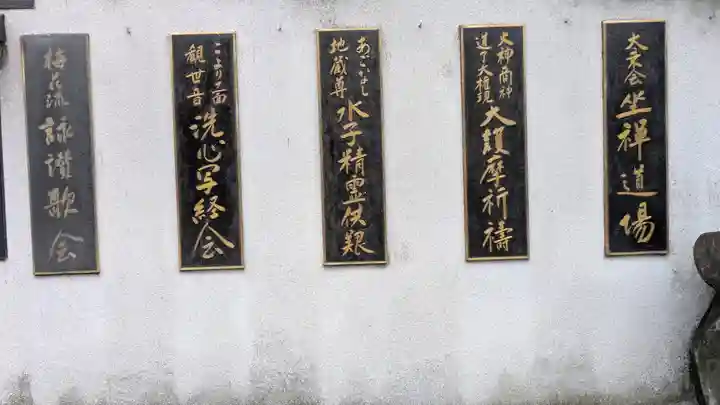 東光院(大阪府)