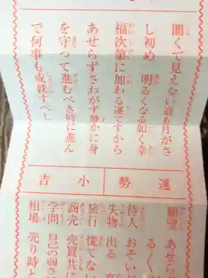 染井稲荷神社(東京都)