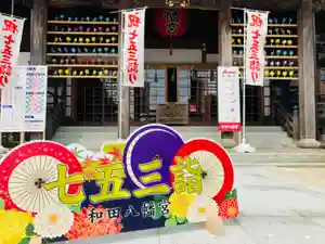 總社 和田八幡宮の七五三参(2021年09月23日(木) 18時53分17秒投稿)