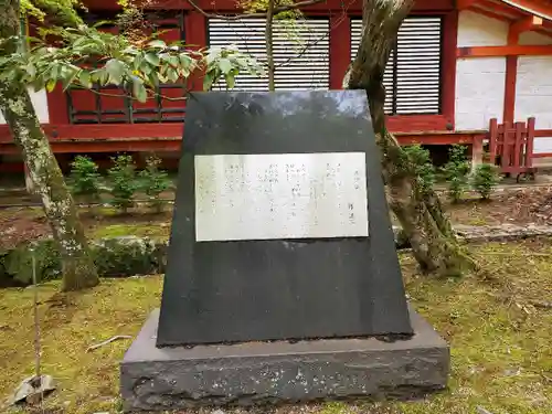 談山神社のその他建物