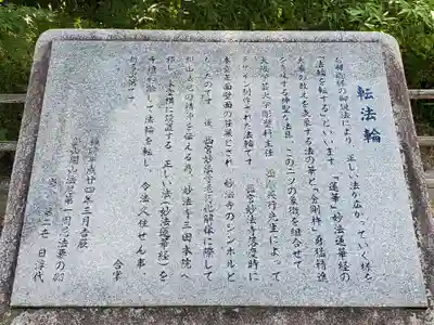 妙法寺の歴史