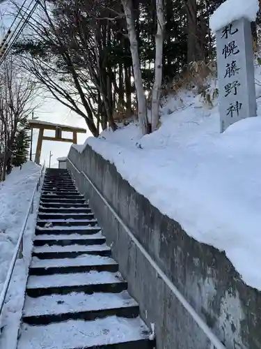 札幌藤野神社のその他建物