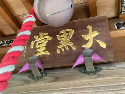 西善院(埼玉県)