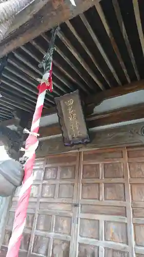 四本松神社の本殿・本堂
