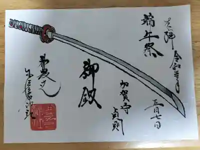 5/6.7限定になります。