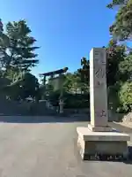 石見国一宮 物部神社(島根県)