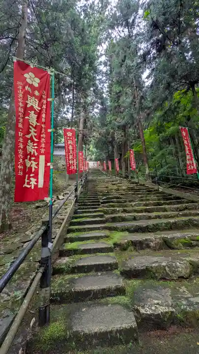 與喜天満神社(奈良県)