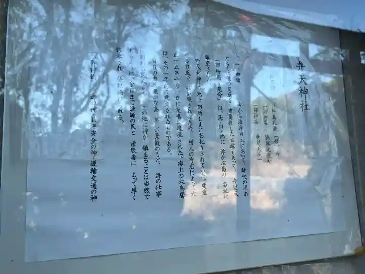 元嶋神社の{uncategorized: "未分類", other: "その他", undefined: "問題あり", building: "その他建物", grave: "お墓", sacred_gate: "鳥居", guardian: "狛犬", statue: "像", buddha: "仏像", history: "歴史", nature: "自然", garden: "庭園", animal: "動物", pagoda: "塔", temizu: "手水舎", mountain_gate: "山門・神門", sanctuary: "本殿・本堂", subordinate: "末社・摂社", art: "芸術", scenery: "景色", jizo: "地蔵", ema: "絵馬", goshuin: "御朱印", omikuji: "おみくじ", items: "授与品その他", amulet: "お守り", goshuincho: "御朱印帳", eats: "食事", festival: "お祭り", votive_dance: "神楽", shichigosan: "七五三参", wedding: "結婚式", experience: "体験その他", initially: "初詣", around: "周辺", anti_infection: "感染症対策"}