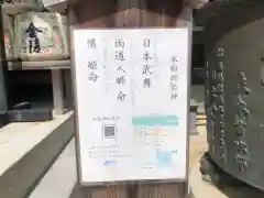 白鳥神社の建物その他