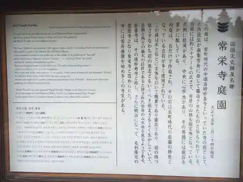 常栄寺(山口県)