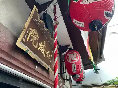 心城院のその他建物