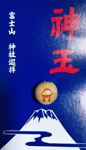 北口本宮冨士浅間神社(山梨県)