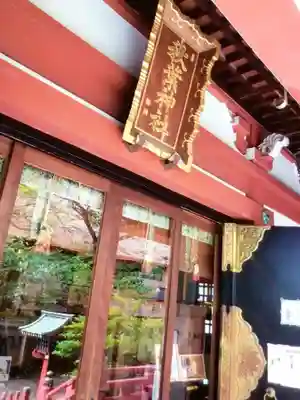 秋葉神社(東京都)