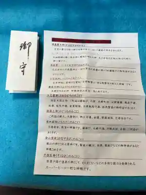 四本木稲荷神社(東京都)