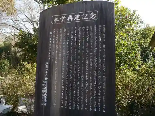 清滝寺の歴史