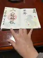 二柱神社(宮城県)