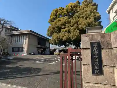 乗泉寺世田谷別院(東京都)