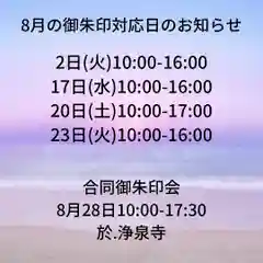 専修院(愛知県)