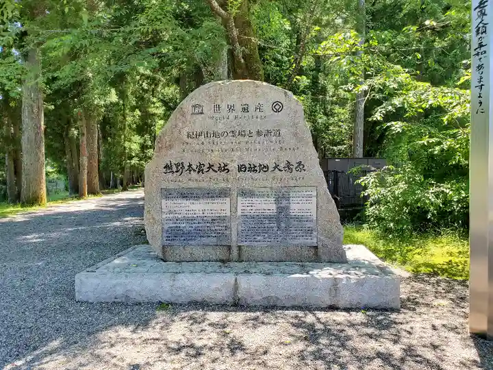 熊野那智大社のその他建物