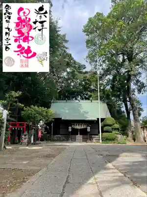田端神社(東京都)