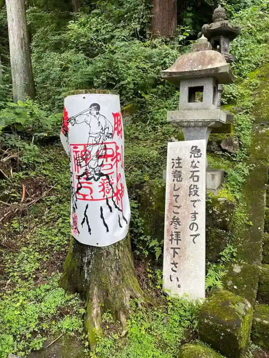中之嶽神社(群馬県)