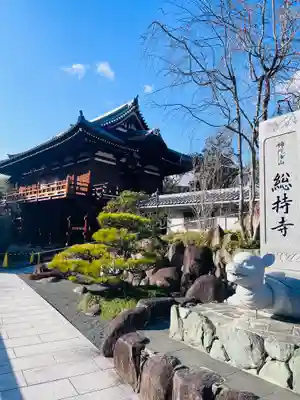 総持寺(大阪府)