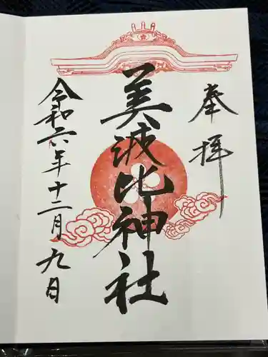 大鳥美波比神社（大鳥大社境内摂社）(大阪府)