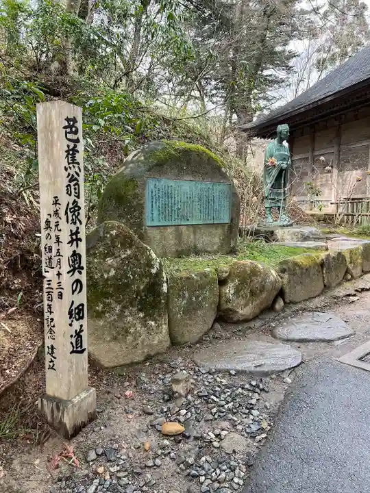 白山神社(岩手県)