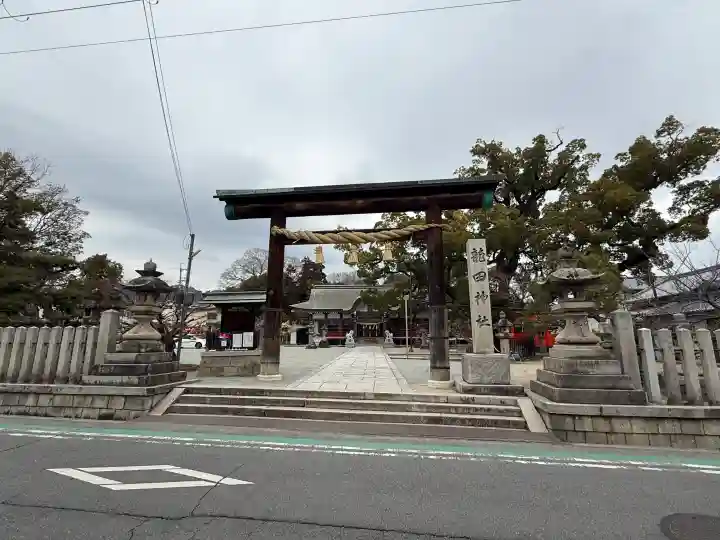 龍田神社の{uncategorized: "未分類", other: "その他", undefined: "問題あり", building: "その他建物", grave: "お墓", sacred_gate: "鳥居", guardian: "狛犬", statue: "像", buddha: "仏像", history: "歴史", nature: "自然", garden: "庭園", animal: "動物", pagoda: "塔", temizu: "手水舎", mountain_gate: "山門・神門", sanctuary: "本殿・本堂", subordinate: "末社・摂社", art: "芸術", scenery: "景色", jizo: "地蔵", ema: "絵馬", goshuin: "御朱印", omikuji: "おみくじ", items: "授与品その他", amulet: "お守り", goshuincho: "御朱印帳", eats: "食事", festival: "お祭り", votive_dance: "神楽", shichigosan: "七五三参", wedding: "結婚式", experience: "体験その他", initially: "初詣", around: "周辺", anti_infection: "感染症対策"}