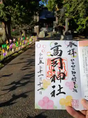 高司神社〜むすびの神の鎮まる社〜(福島県)