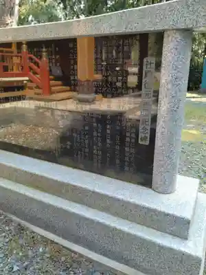 新山神社(宮城県)