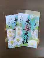 和泉國一之宮 大鳥大社の御朱印