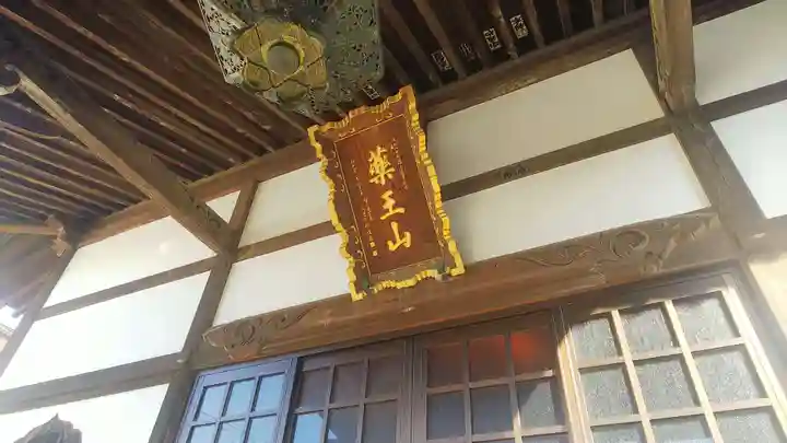 宝蔵寺のその他建物