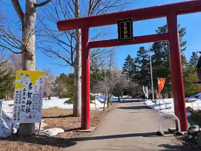 多賀神社の鳥居