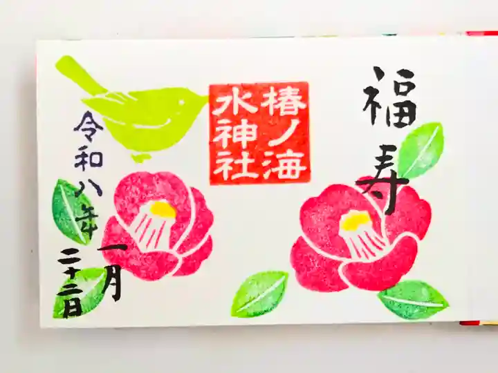 椿ノ海 水神社(千葉県)