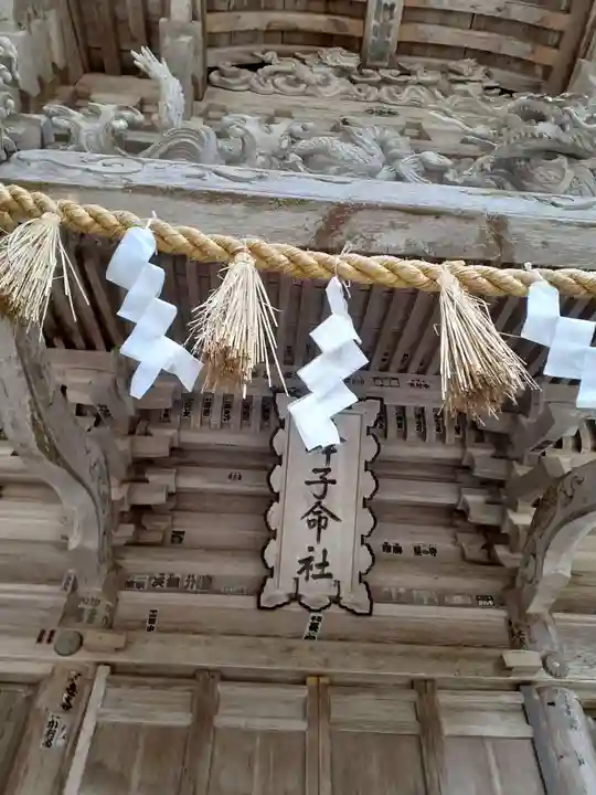 蜂子神社(山形県)