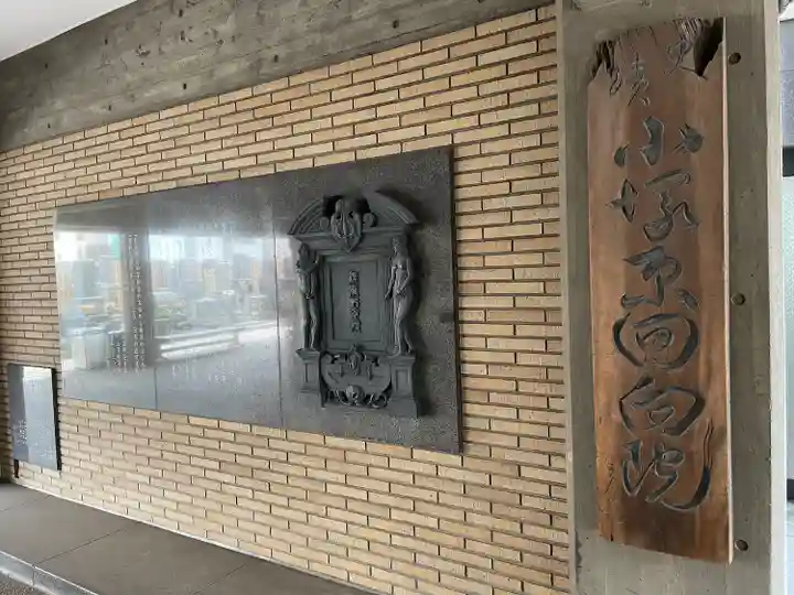 回向院(東京都)