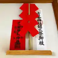 愛宕神社(栃木県)