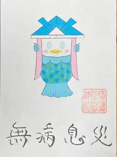 横浜御嶽神社の授与品その他