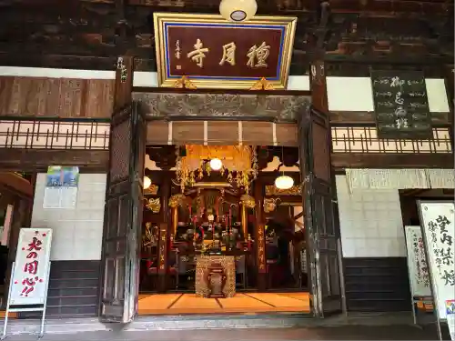 種月寺(新潟県)