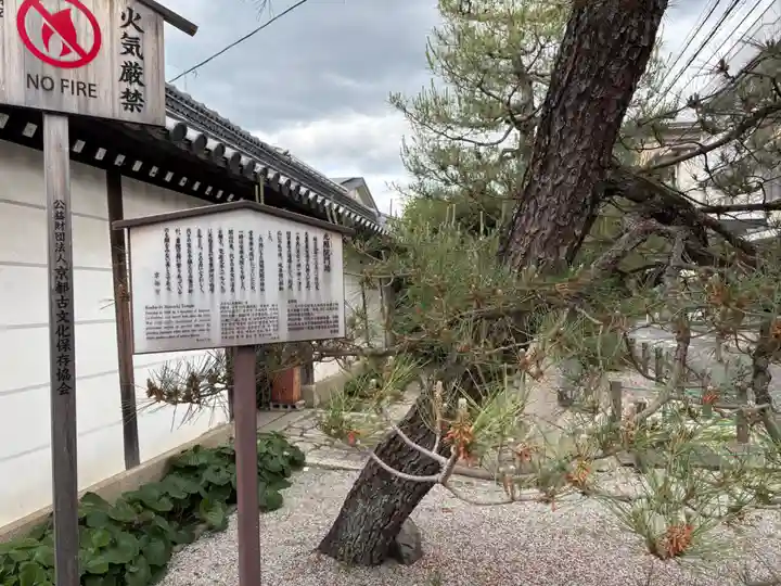光照院門跡(京都府)