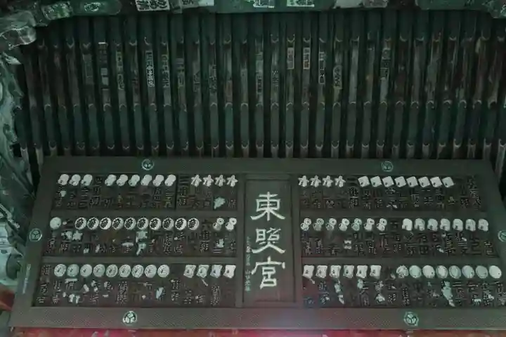 上野東照宮(東京都)