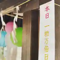 札幌諏訪神社のその他建物
