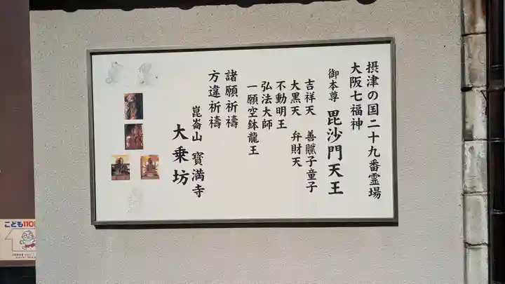 大乗坊(大阪府)